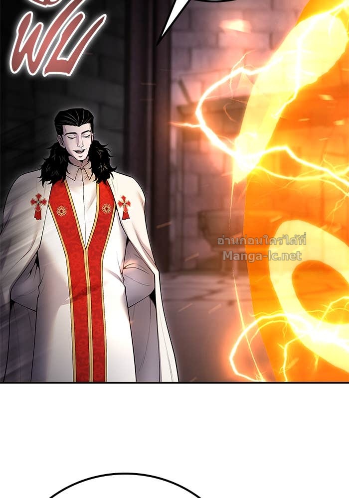 Secretly More Powerful Than the Hero แกร่งเกินผู้กล้า แต่ซ่าไม่ได้ ตอนที่ 67 page 79