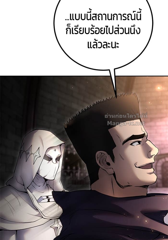 Secretly More Powerful Than the Hero แกร่งเกินผู้กล้า แต่ซ่าไม่ได้ ตอนที่ 67 page 83