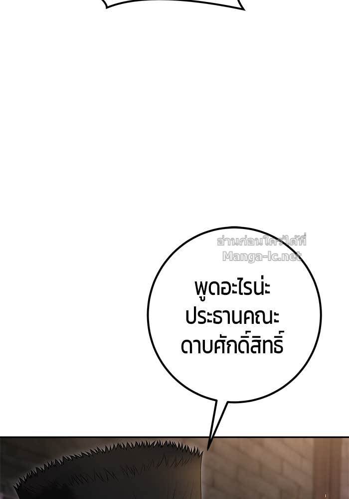 Secretly More Powerful Than the Hero แกร่งเกินผู้กล้า แต่ซ่าไม่ได้ ตอนที่ 67 page 87
