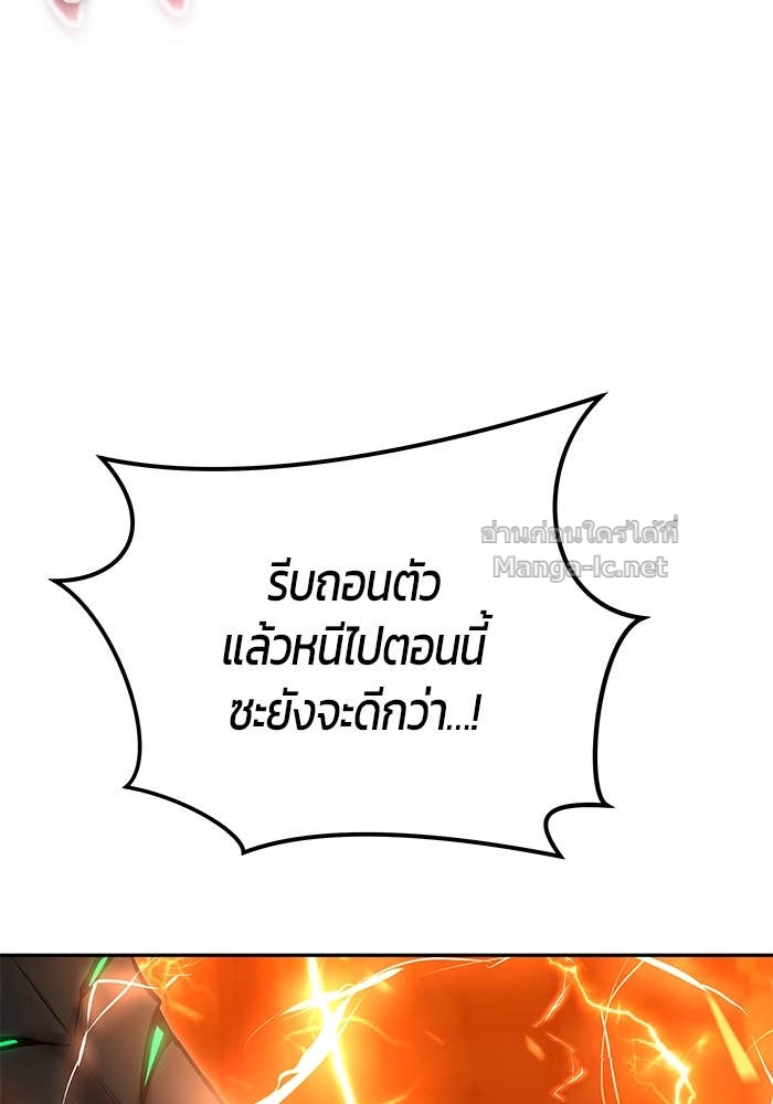 Secretly More Powerful Than the Hero แกร่งเกินผู้กล้า แต่ซ่าไม่ได้ ตอนที่ 67 page 92