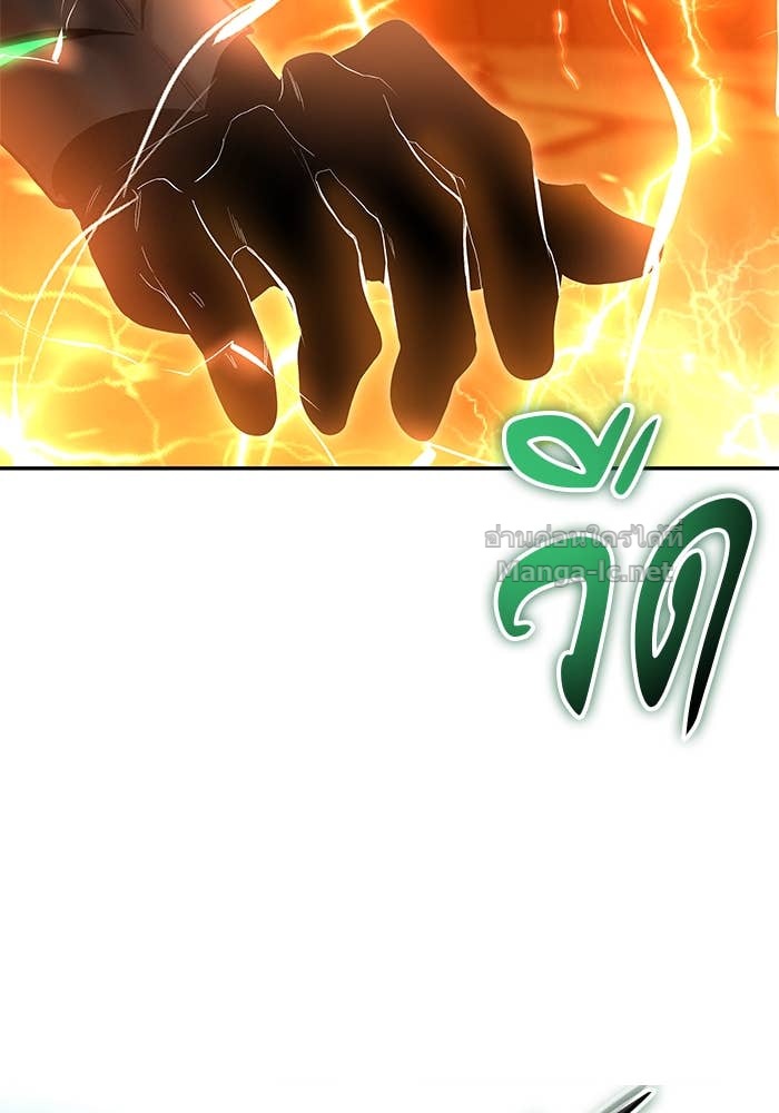 Secretly More Powerful Than the Hero แกร่งเกินผู้กล้า แต่ซ่าไม่ได้ ตอนที่ 67 page 93