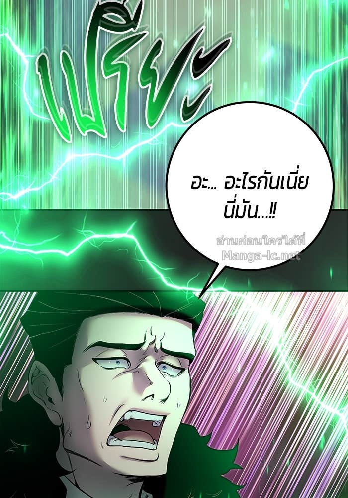 Secretly More Powerful Than the Hero แกร่งเกินผู้กล้า แต่ซ่าไม่ได้ ตอนที่ 67 page 96