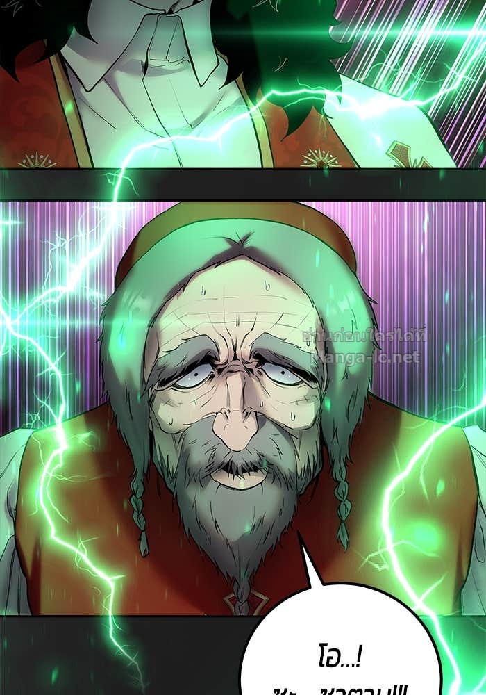 Secretly More Powerful Than the Hero แกร่งเกินผู้กล้า แต่ซ่าไม่ได้ ตอนที่ 67 page 97