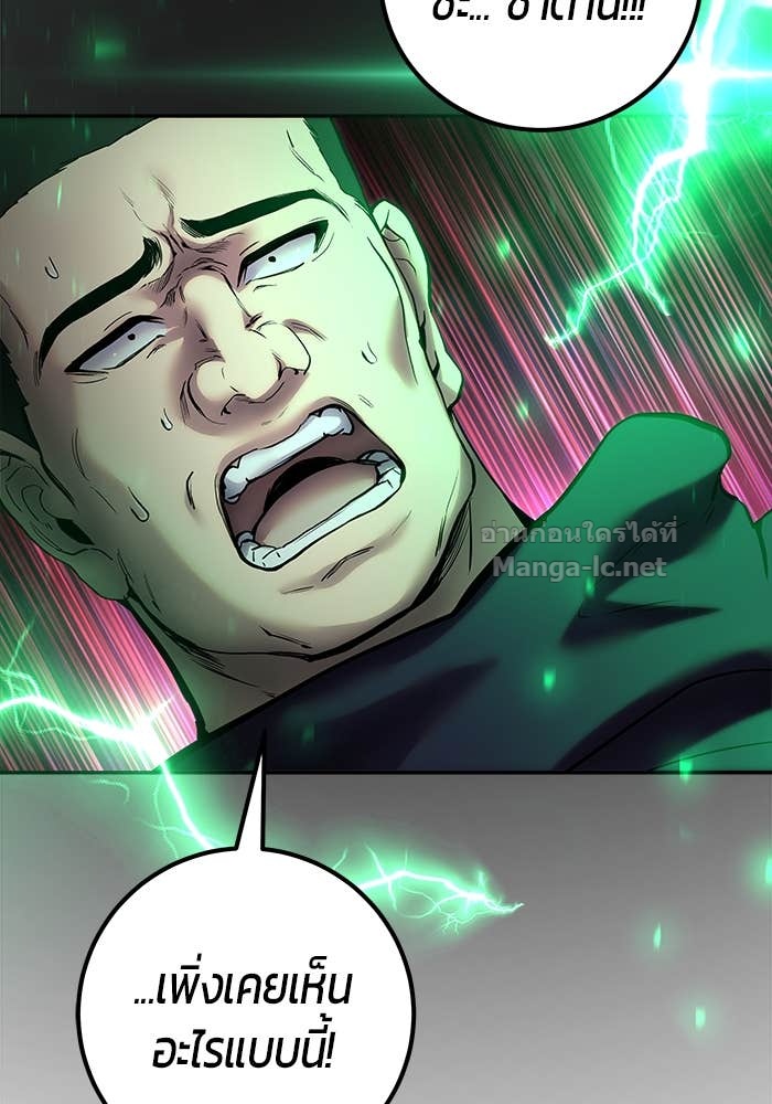 Secretly More Powerful Than the Hero แกร่งเกินผู้กล้า แต่ซ่าไม่ได้ ตอนที่ 67 page 98