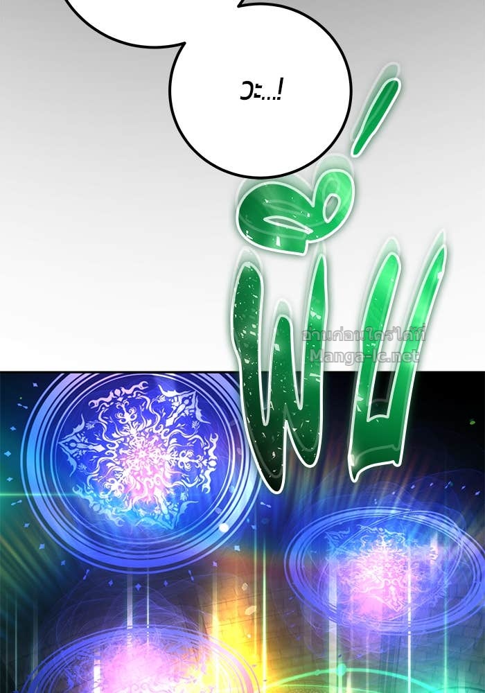 Secretly More Powerful Than the Hero แกร่งเกินผู้กล้า แต่ซ่าไม่ได้ ตอนที่ 67 page 99