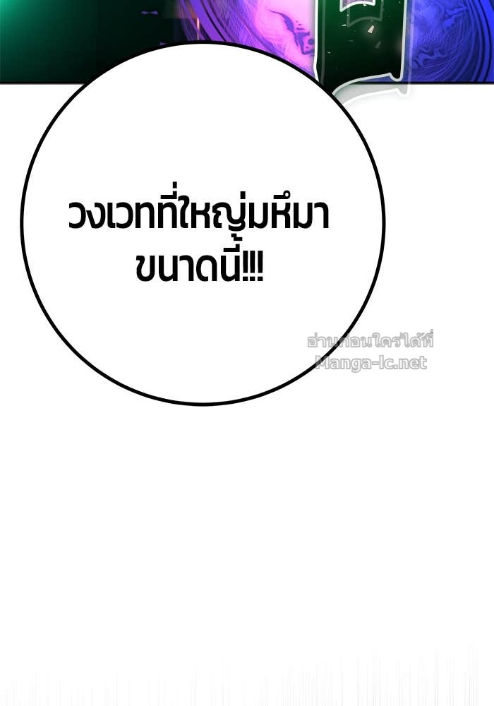 Secretly More Powerful Than the Hero แกร่งเกินผู้กล้า แต่ซ่าไม่ได้ ตอนที่ 67 page 101