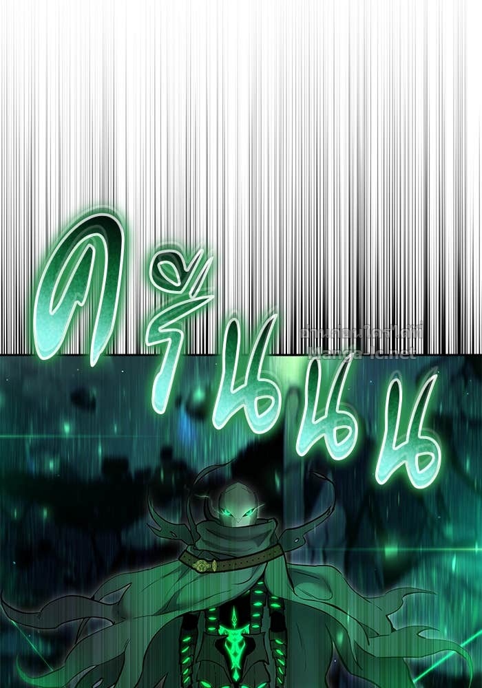 Secretly More Powerful Than the Hero แกร่งเกินผู้กล้า แต่ซ่าไม่ได้ ตอนที่ 67 page 102