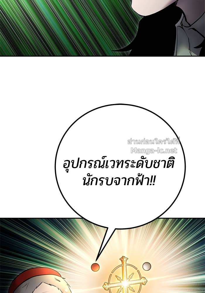 Secretly More Powerful Than the Hero แกร่งเกินผู้กล้า แต่ซ่าไม่ได้ ตอนที่ 67 page 107
