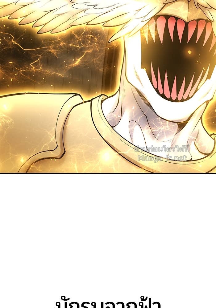 Secretly More Powerful Than the Hero แกร่งเกินผู้กล้า แต่ซ่าไม่ได้ ตอนที่ 67 page 111