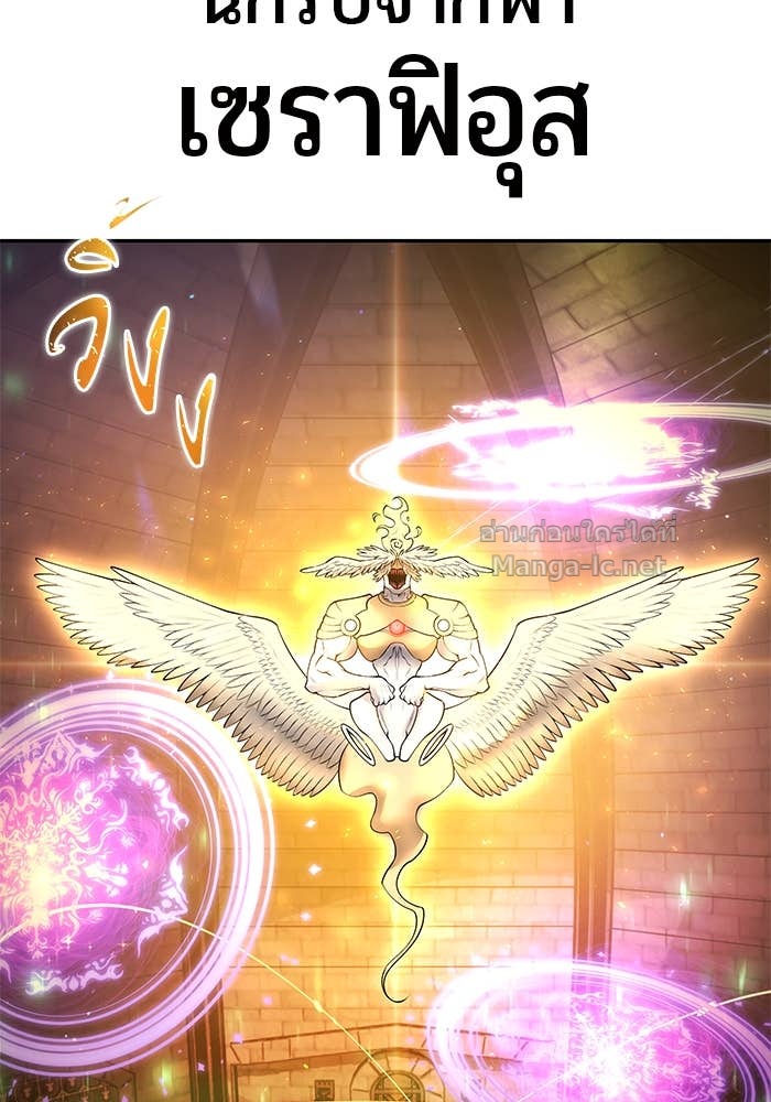 Secretly More Powerful Than the Hero แกร่งเกินผู้กล้า แต่ซ่าไม่ได้ ตอนที่ 67 page 112
