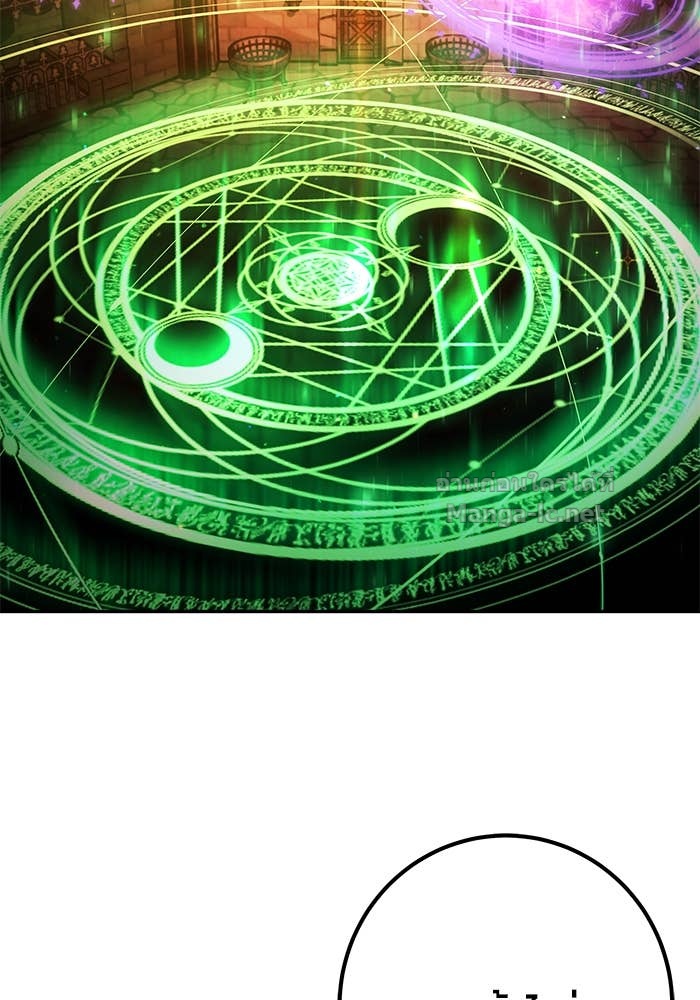 Secretly More Powerful Than the Hero แกร่งเกินผู้กล้า แต่ซ่าไม่ได้ ตอนที่ 67 page 113