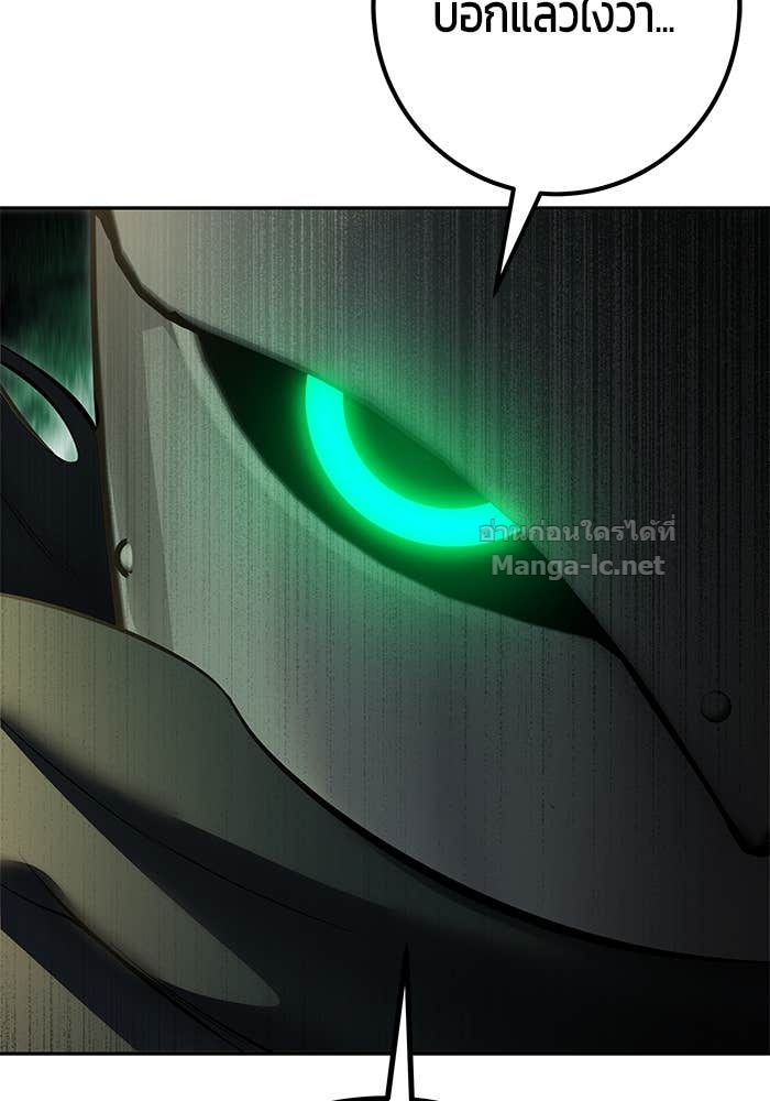 Secretly More Powerful Than the Hero แกร่งเกินผู้กล้า แต่ซ่าไม่ได้ ตอนที่ 67 page 114