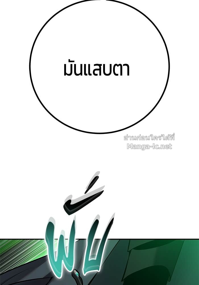 Secretly More Powerful Than the Hero แกร่งเกินผู้กล้า แต่ซ่าไม่ได้ ตอนที่ 67 page 115