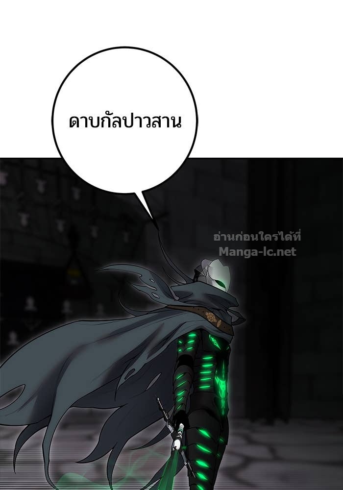 Secretly More Powerful Than the Hero แกร่งเกินผู้กล้า แต่ซ่าไม่ได้ ตอนที่ 67 page 117