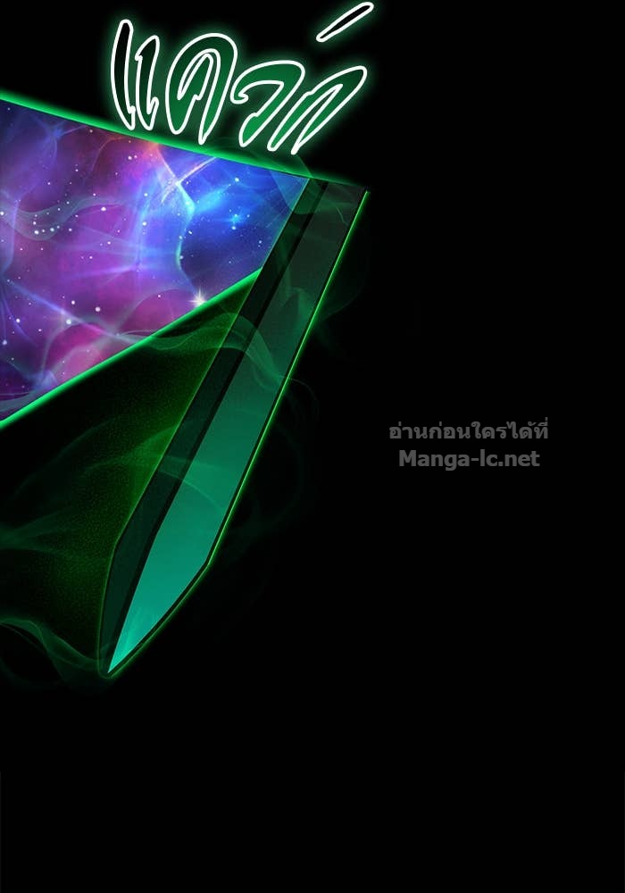 Secretly More Powerful Than the Hero แกร่งเกินผู้กล้า แต่ซ่าไม่ได้ ตอนที่ 67 page 119