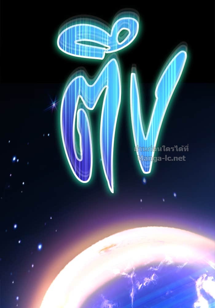 Secretly More Powerful Than the Hero แกร่งเกินผู้กล้า แต่ซ่าไม่ได้ ตอนที่ 67 page 120