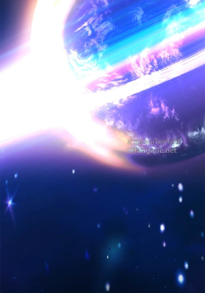 Secretly More Powerful Than the Hero แกร่งเกินผู้กล้า แต่ซ่าไม่ได้ ตอนที่ 67 page 121