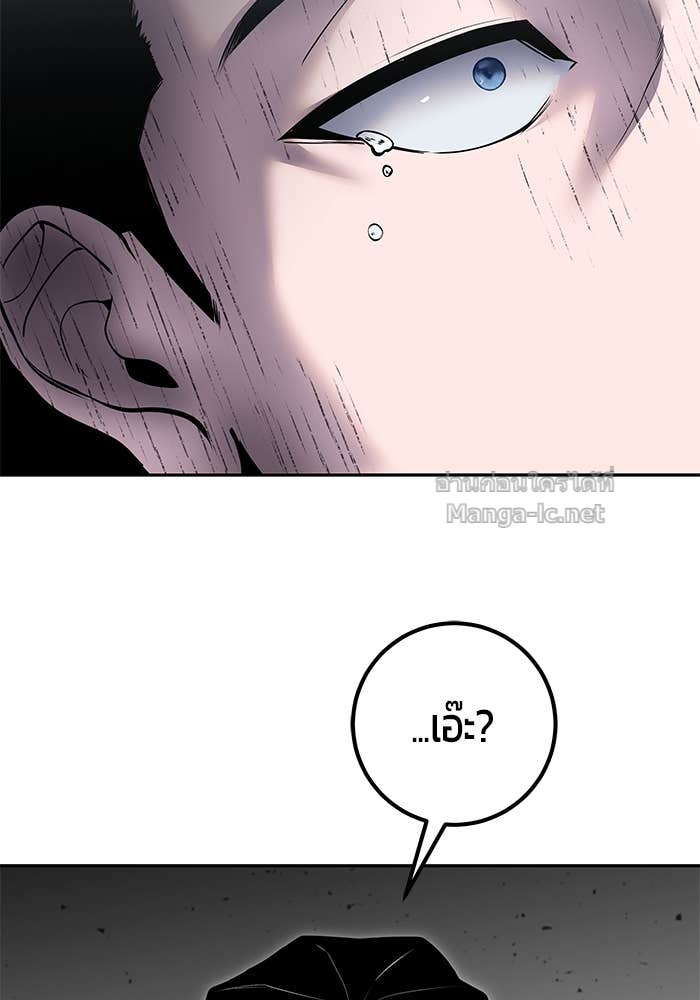 Secretly More Powerful Than the Hero แกร่งเกินผู้กล้า แต่ซ่าไม่ได้ ตอนที่ 67 page 125