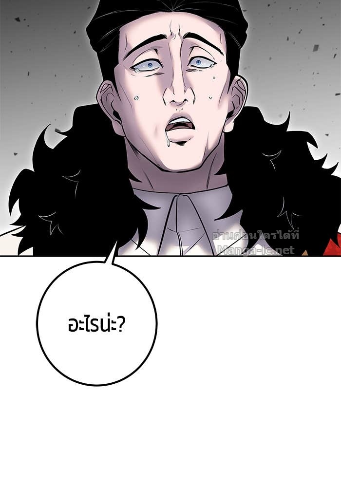 Secretly More Powerful Than the Hero แกร่งเกินผู้กล้า แต่ซ่าไม่ได้ ตอนที่ 67 page 126