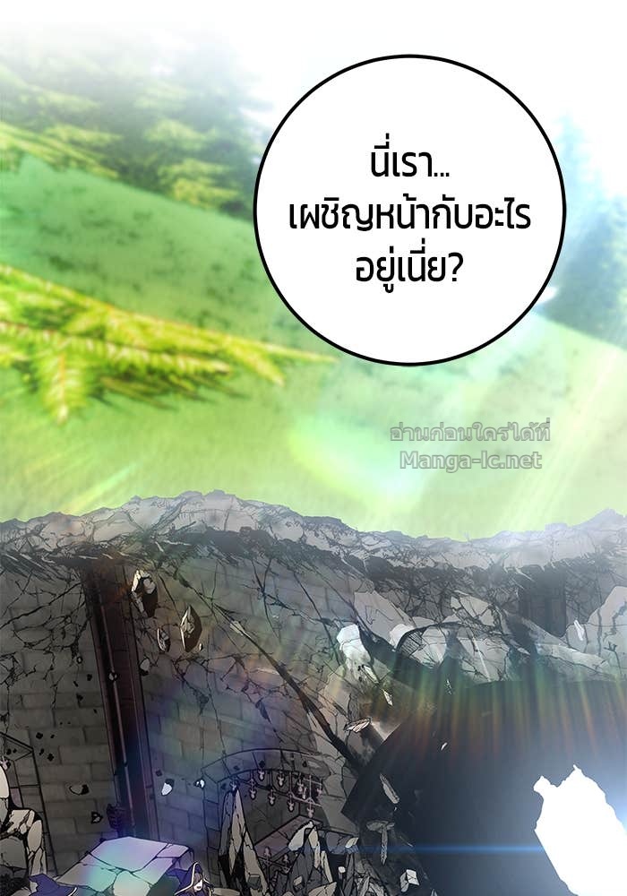 Secretly More Powerful Than the Hero แกร่งเกินผู้กล้า แต่ซ่าไม่ได้ ตอนที่ 67 page 127