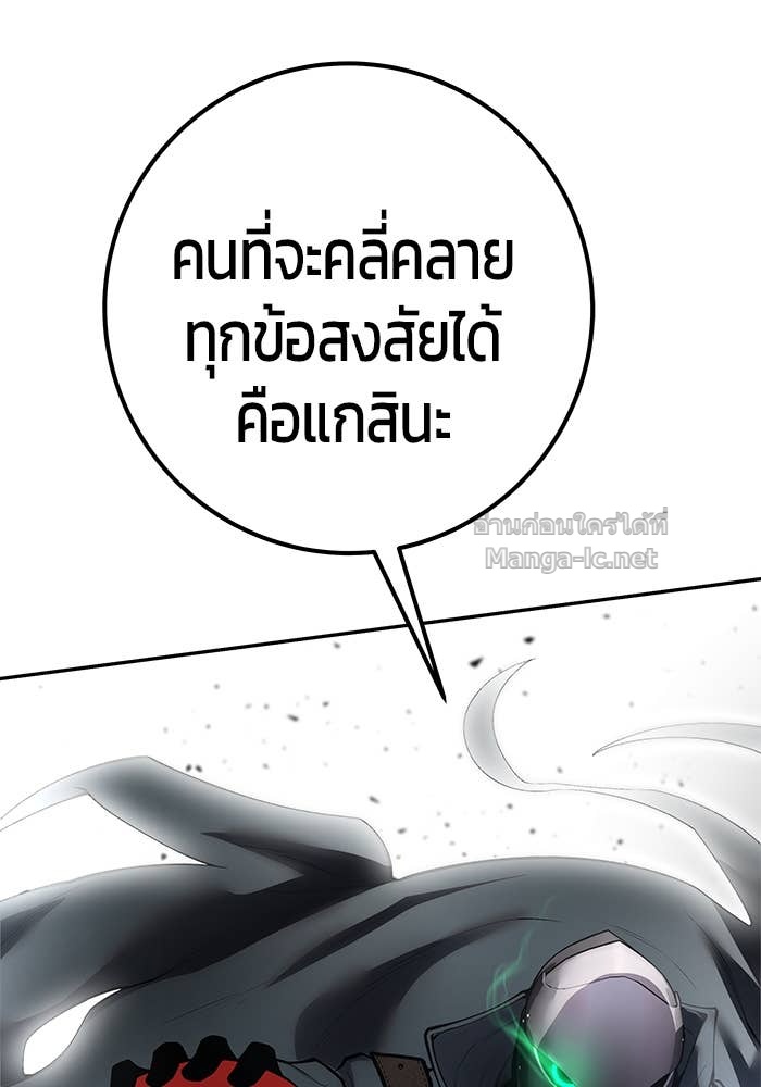 Secretly More Powerful Than the Hero แกร่งเกินผู้กล้า แต่ซ่าไม่ได้ ตอนที่ 67 page 131