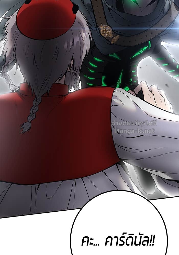 Secretly More Powerful Than the Hero แกร่งเกินผู้กล้า แต่ซ่าไม่ได้ ตอนที่ 67 page 132