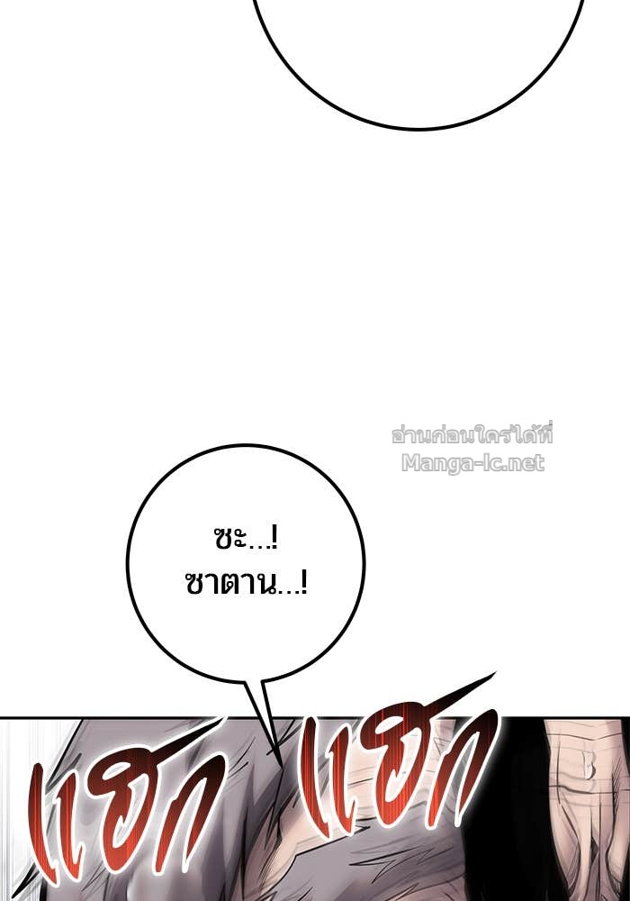 Secretly More Powerful Than the Hero แกร่งเกินผู้กล้า แต่ซ่าไม่ได้ ตอนที่ 67 page 133