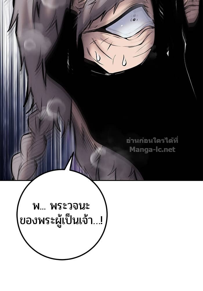 Secretly More Powerful Than the Hero แกร่งเกินผู้กล้า แต่ซ่าไม่ได้ ตอนที่ 67 page 134
