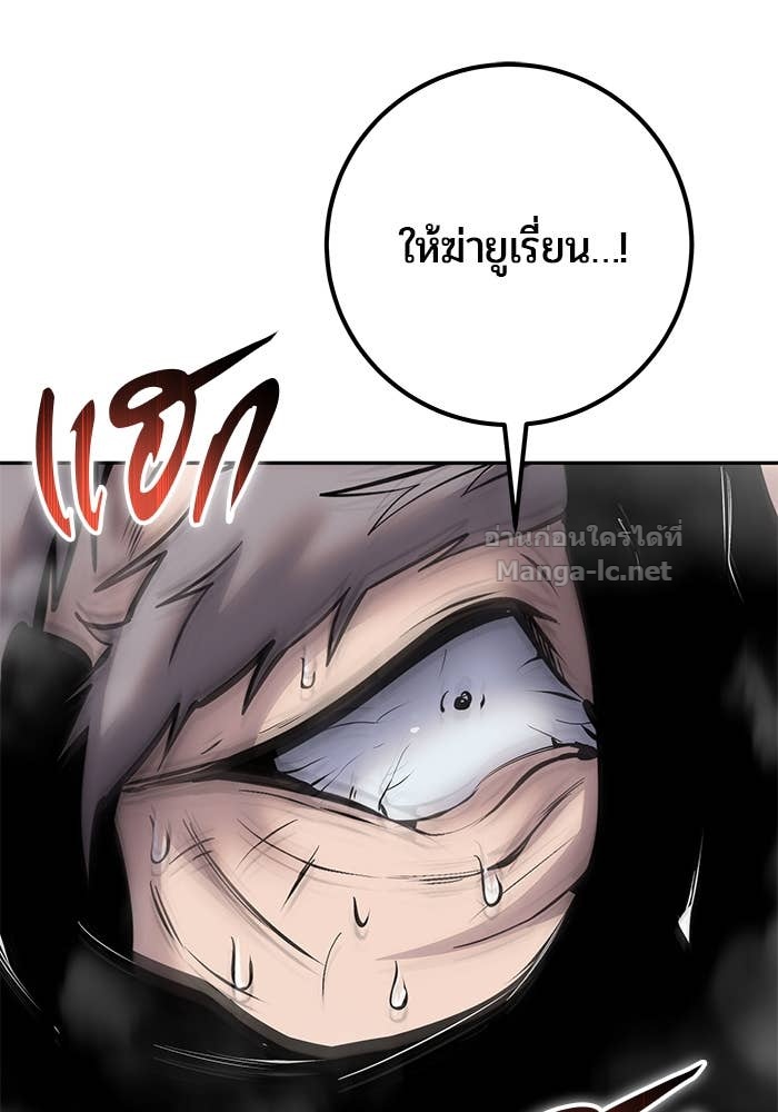 Secretly More Powerful Than the Hero แกร่งเกินผู้กล้า แต่ซ่าไม่ได้ ตอนที่ 67 page 135