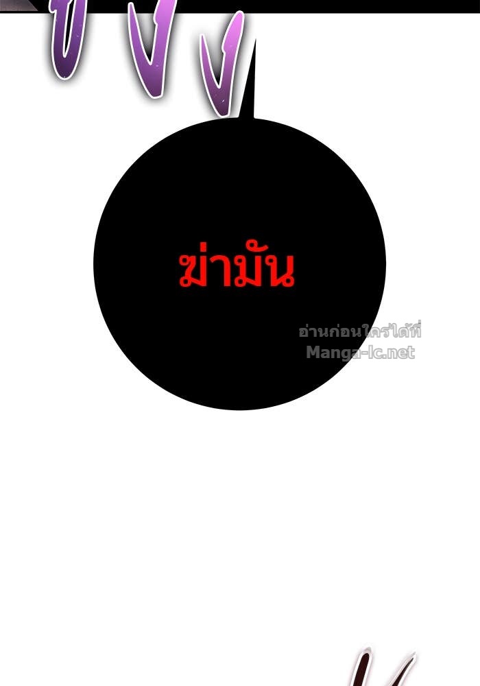 Secretly More Powerful Than the Hero แกร่งเกินผู้กล้า แต่ซ่าไม่ได้ ตอนที่ 67 page 138