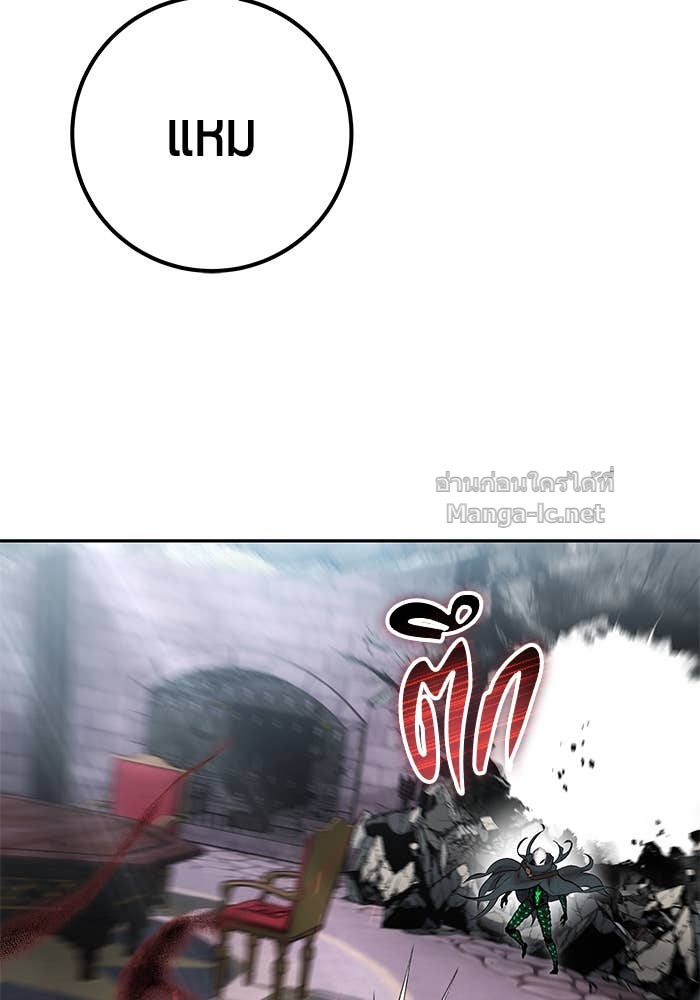 Secretly More Powerful Than the Hero แกร่งเกินผู้กล้า แต่ซ่าไม่ได้ ตอนที่ 67 page 140