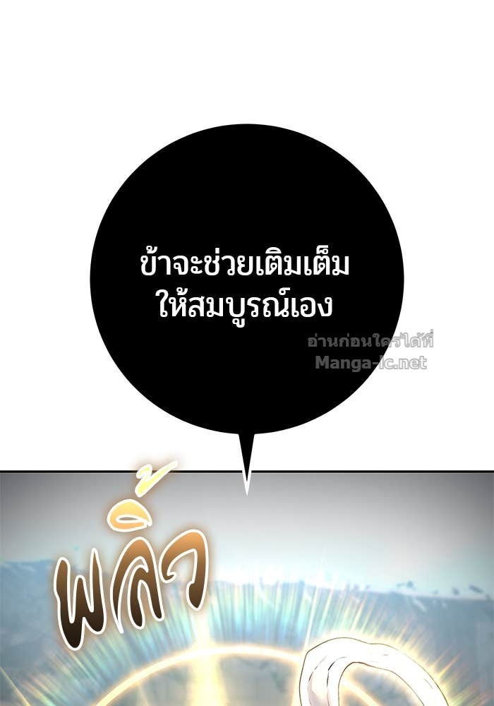 Secretly More Powerful Than the Hero แกร่งเกินผู้กล้า แต่ซ่าไม่ได้ ตอนที่ 67 page 144