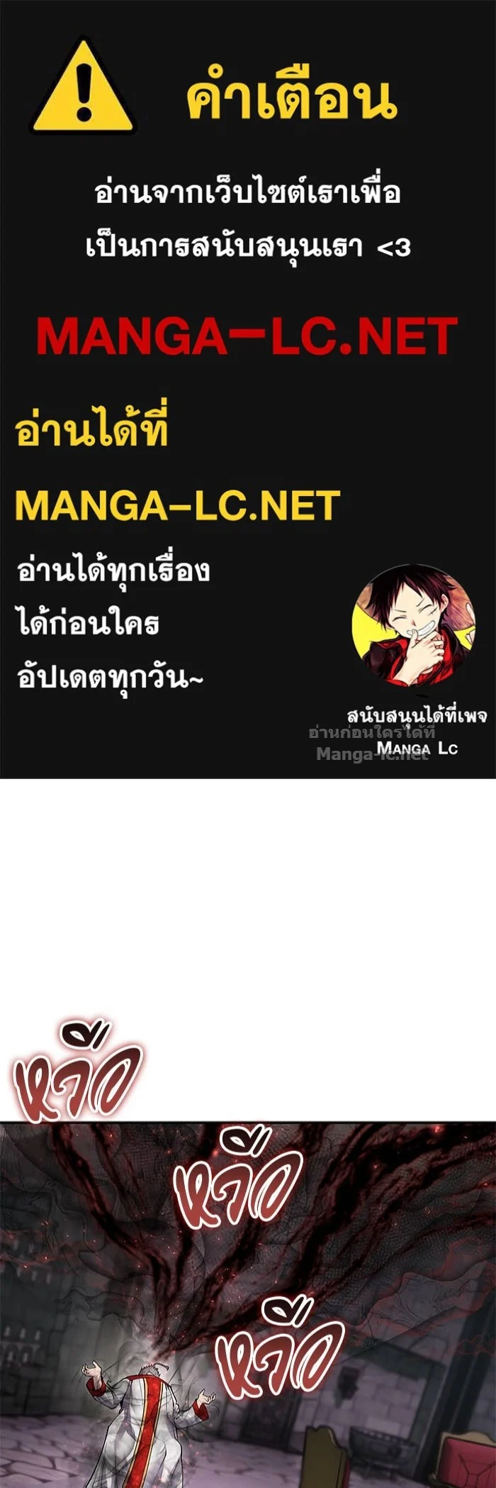 Secretly More Powerful Than the Hero แกร่งเกินผู้กล้า แต่ซ่าไม่ได้ ตอนที่ 68 page 0