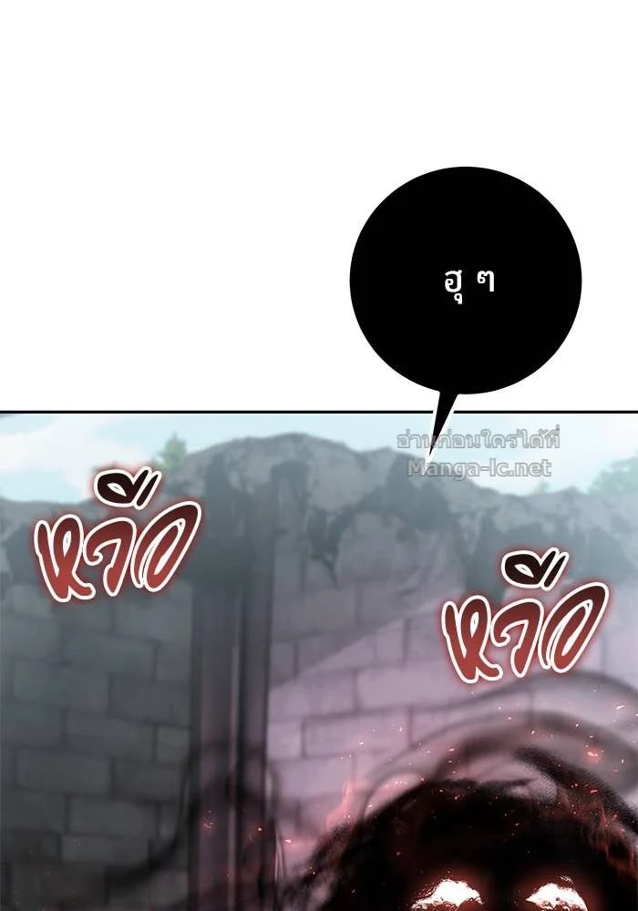 Secretly More Powerful Than the Hero แกร่งเกินผู้กล้า แต่ซ่าไม่ได้ ตอนที่ 68 page 2