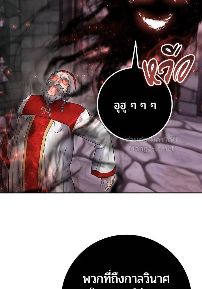 Secretly More Powerful Than the Hero แกร่งเกินผู้กล้า แต่ซ่าไม่ได้ ตอนที่ 68 page 3