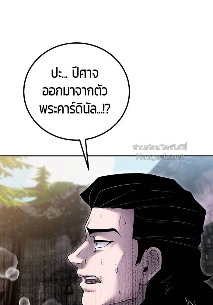 Secretly More Powerful Than the Hero แกร่งเกินผู้กล้า แต่ซ่าไม่ได้ ตอนที่ 68 page 10
