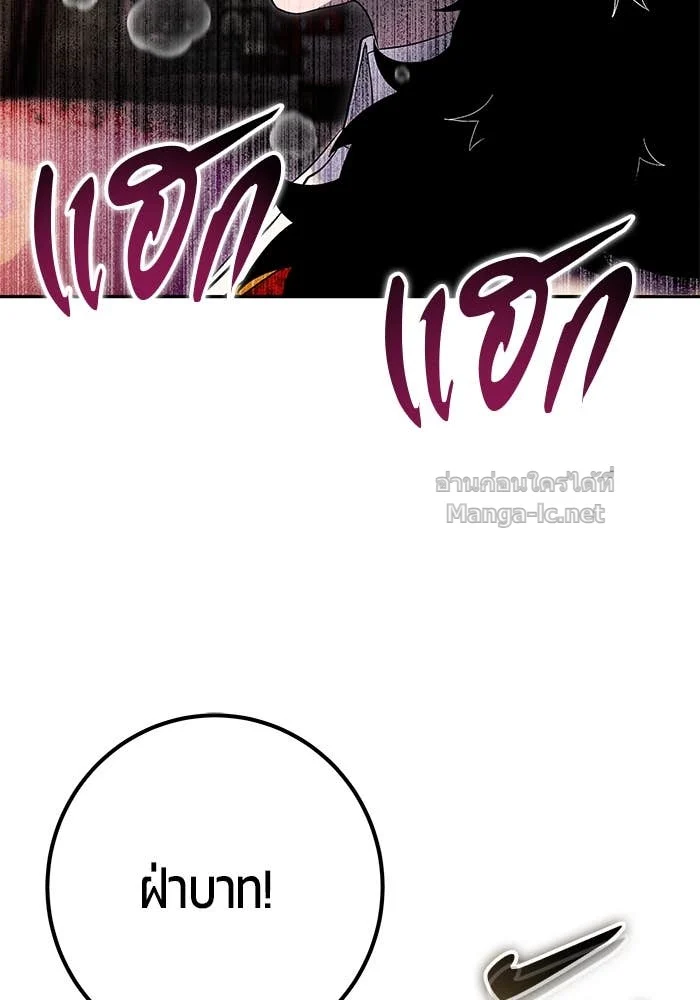 Secretly More Powerful Than the Hero แกร่งเกินผู้กล้า แต่ซ่าไม่ได้ ตอนที่ 68 page 11