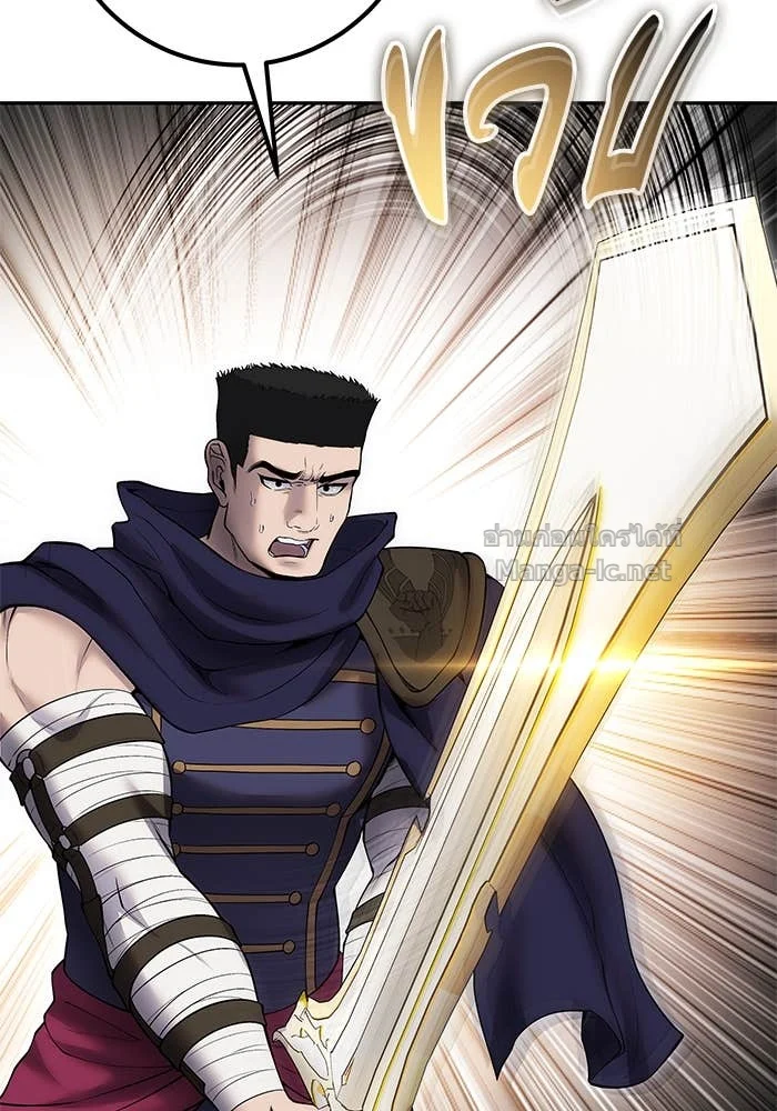 Secretly More Powerful Than the Hero แกร่งเกินผู้กล้า แต่ซ่าไม่ได้ ตอนที่ 68 page 12