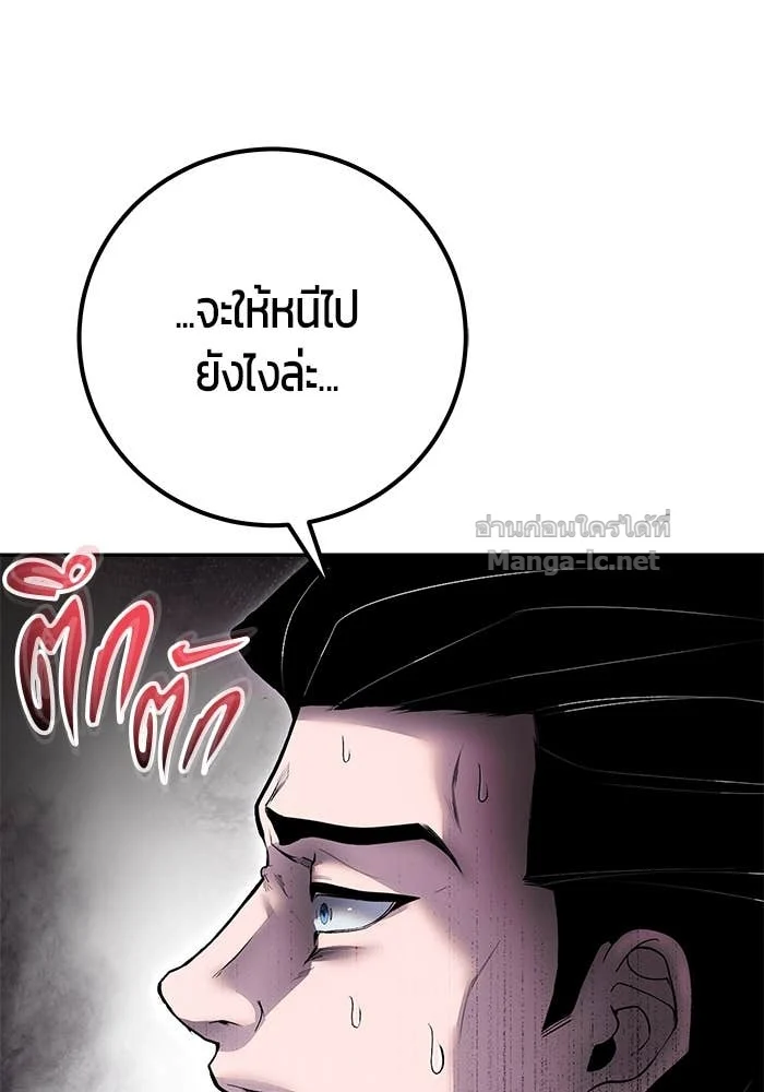Secretly More Powerful Than the Hero แกร่งเกินผู้กล้า แต่ซ่าไม่ได้ ตอนที่ 68 page 14
