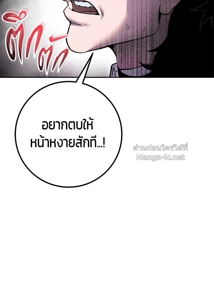 Secretly More Powerful Than the Hero แกร่งเกินผู้กล้า แต่ซ่าไม่ได้ ตอนที่ 68 page 15