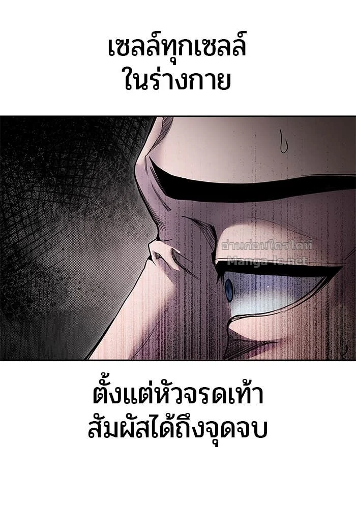 Secretly More Powerful Than the Hero แกร่งเกินผู้กล้า แต่ซ่าไม่ได้ ตอนที่ 68 page 16