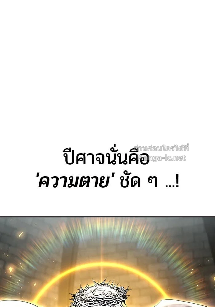 Secretly More Powerful Than the Hero แกร่งเกินผู้กล้า แต่ซ่าไม่ได้ ตอนที่ 68 page 17