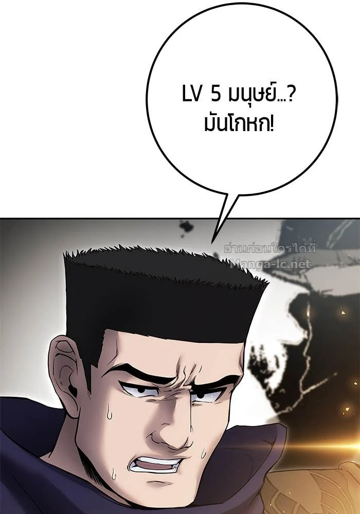 Secretly More Powerful Than the Hero แกร่งเกินผู้กล้า แต่ซ่าไม่ได้ ตอนที่ 68 page 19