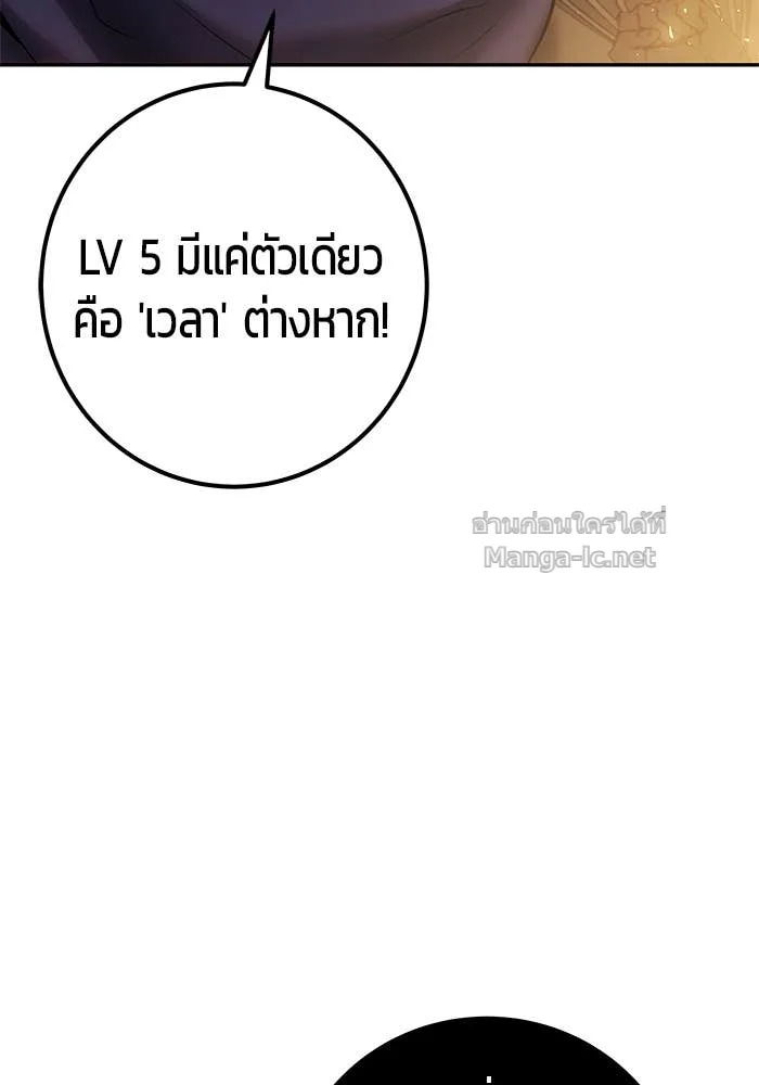 Secretly More Powerful Than the Hero แกร่งเกินผู้กล้า แต่ซ่าไม่ได้ ตอนที่ 68 page 20