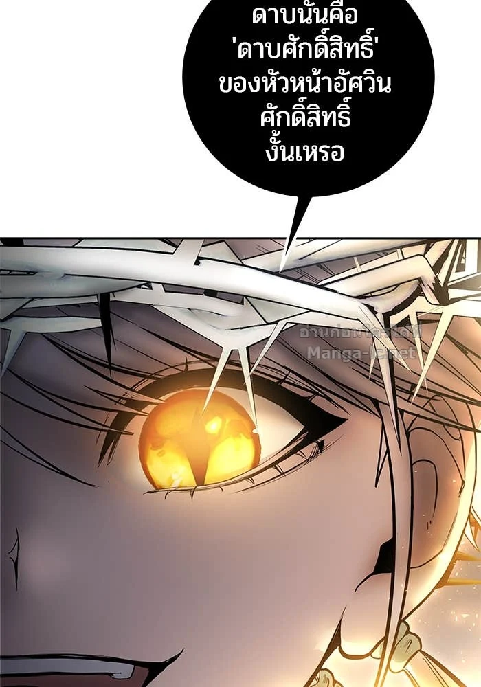 Secretly More Powerful Than the Hero แกร่งเกินผู้กล้า แต่ซ่าไม่ได้ ตอนที่ 68 page 21