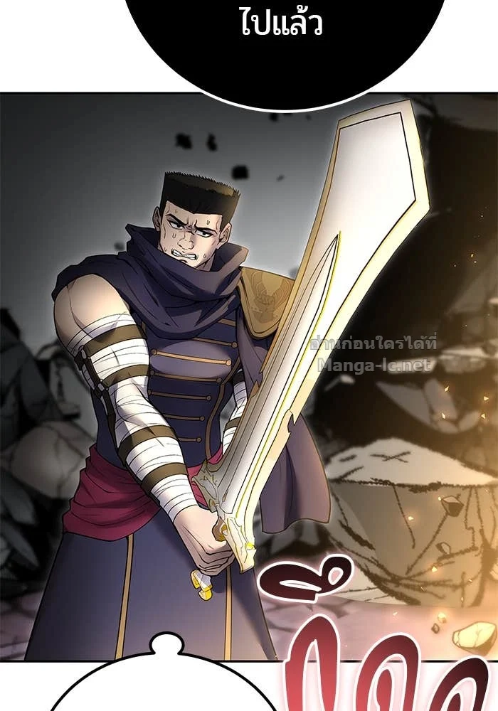 Secretly More Powerful Than the Hero แกร่งเกินผู้กล้า แต่ซ่าไม่ได้ ตอนที่ 68 page 23