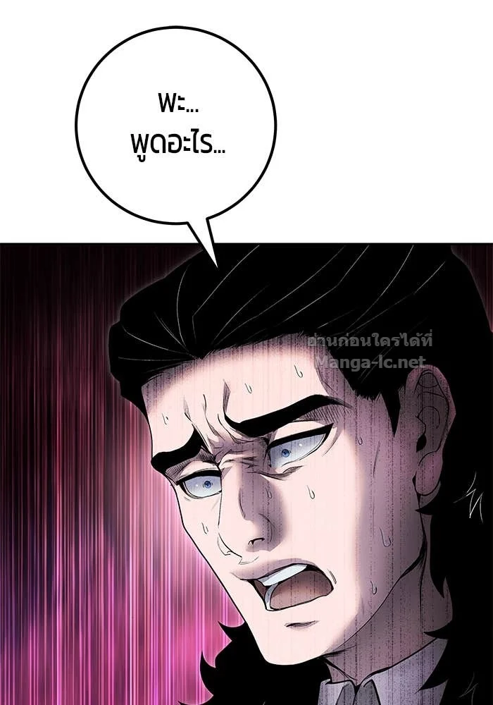 Secretly More Powerful Than the Hero แกร่งเกินผู้กล้า แต่ซ่าไม่ได้ ตอนที่ 68 page 26