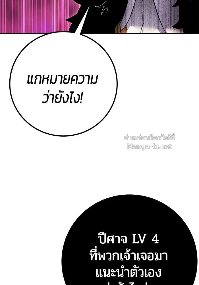 Secretly More Powerful Than the Hero แกร่งเกินผู้กล้า แต่ซ่าไม่ได้ ตอนที่ 68 page 27