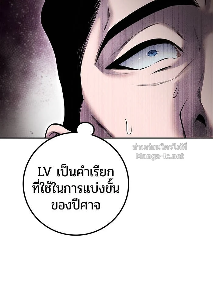 Secretly More Powerful Than the Hero แกร่งเกินผู้กล้า แต่ซ่าไม่ได้ ตอนที่ 68 page 32