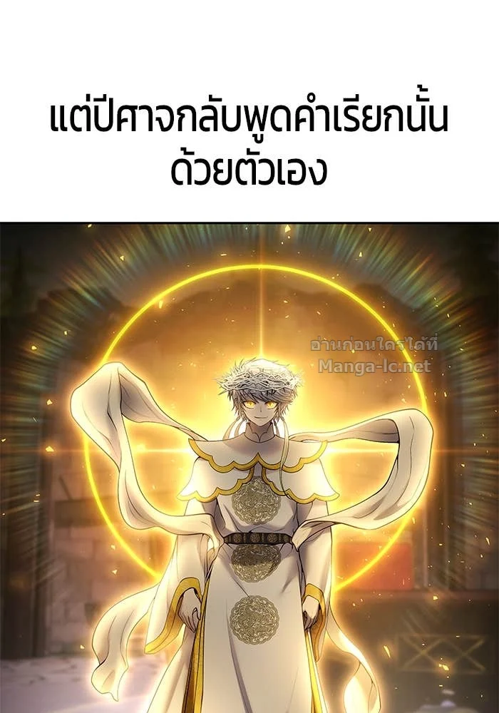 Secretly More Powerful Than the Hero แกร่งเกินผู้กล้า แต่ซ่าไม่ได้ ตอนที่ 68 page 33